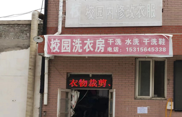 保定理工學院||管理學院||叮咚，你有一篇校園介紹請查收！