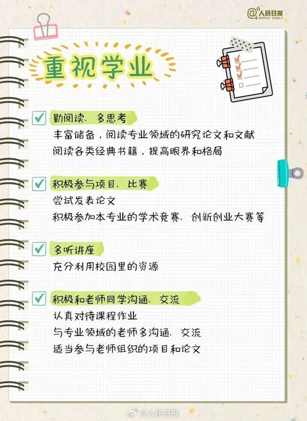 保定理工學(xué)院||管理學(xué)院||大學(xué)四年如何不虛度，這份攻略送給準大學(xué)生
