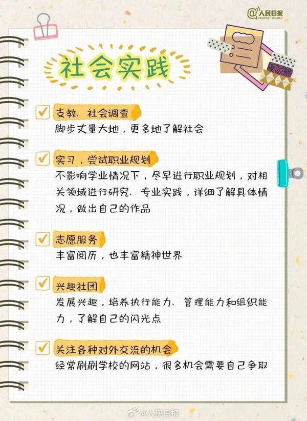 保定理工學(xué)院||管理學(xué)院||大學(xué)四年如何不虛度，這份攻略送給準大學(xué)生