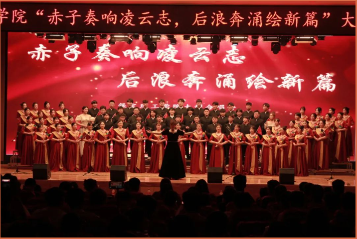 赤子奏響凌云志，后浪奔涌繪新篇