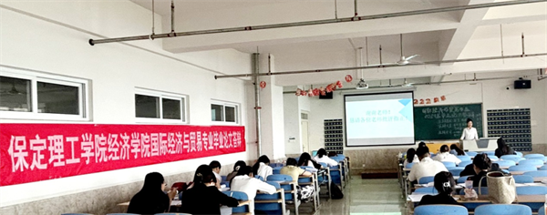 踔厲奮發(fā)新征程，篤行不怠向未來|我院國際經(jīng)濟(jì)與貿(mào)易專業(yè)2024屆本科畢業(yè)論文答辯圓滿完成