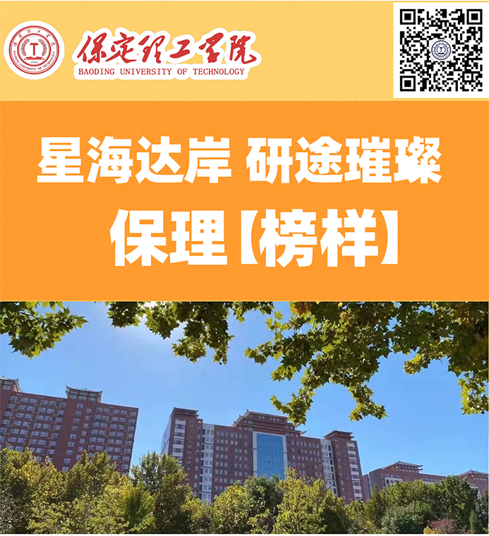 星海達岸 研途璀璨 保理〖榜樣〗2024屆優(yōu)秀考研學子風采展示（五）