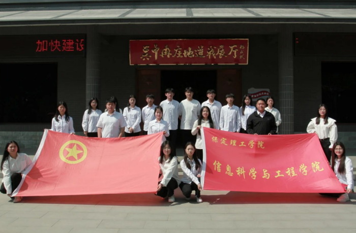 “追尋紅色足跡，傳承愛國(guó)精神”—信息科學(xué)與工程學(xué)院前往冉莊地道戰(zhàn)紀(jì)念館開展授牌儀式