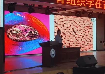理工大講堂第二期--《骨組織學在古生物學中的應用》