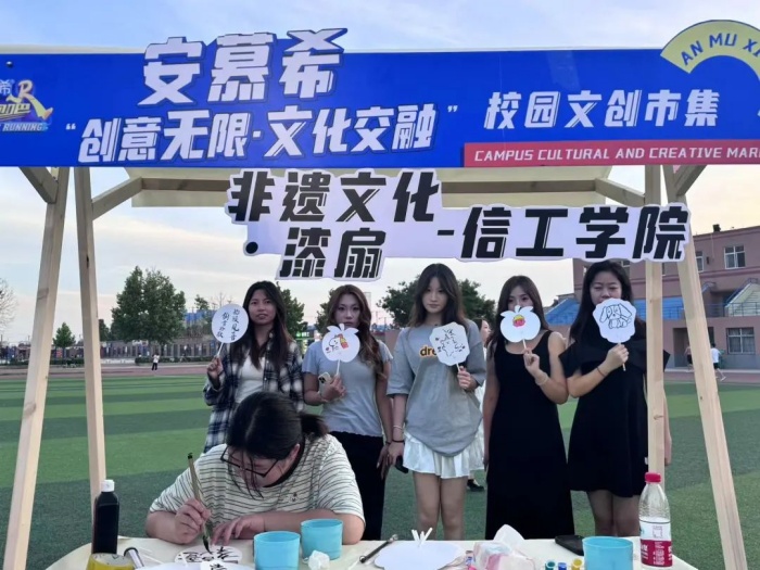 創(chuàng)意無限，文化交融—信息科學(xué)與工程學(xué)院舉辦校園文創(chuàng)市集活動(dòng)