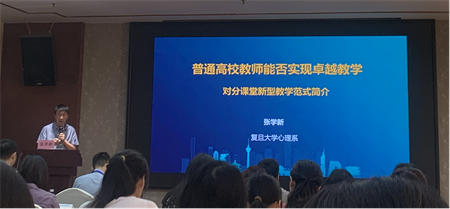“優(yōu)秀筑基，卓越砥礪”——保定理工學院藝術學院教師參加第三期高校卓越教師培訓班
