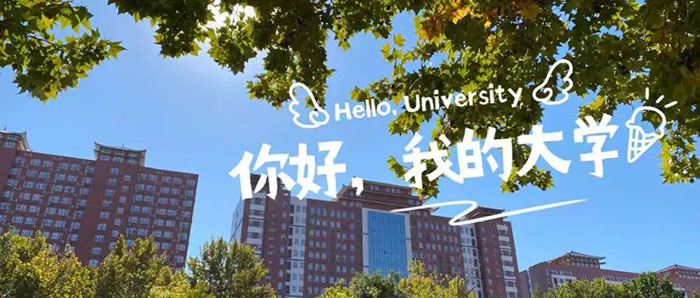 喜報|追夢成光，榜樣領(lǐng)航！保定理工學(xué)院2024屆畢業(yè)生考研光榮榜來襲!