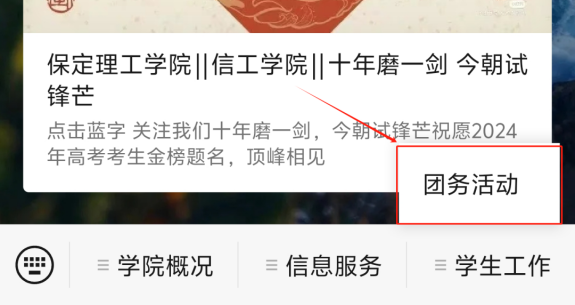 “情聚端午，粽享傳統(tǒng)” ——信息科學(xué)與工程學(xué)院開展“情聚端午”文化節(jié)日類海報設(shè)計大賽