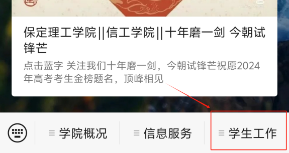 “情聚端午，粽享傳統(tǒng)” ——信息科學(xué)與工程學(xué)院開展“情聚端午”文化節(jié)日類海報設(shè)計大賽