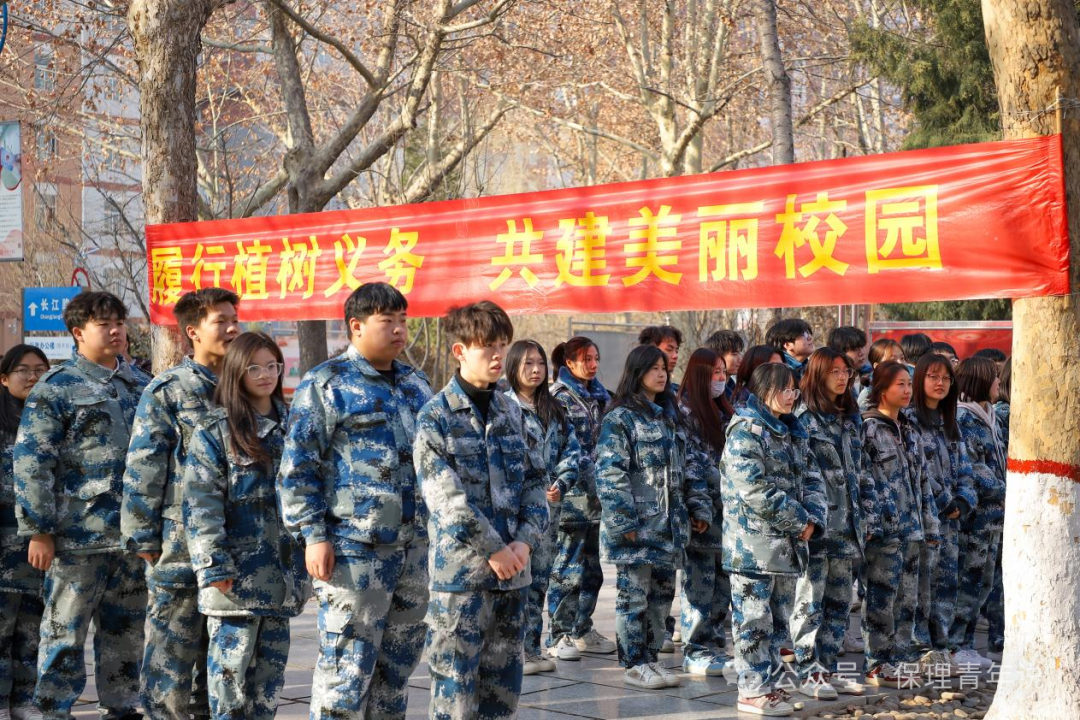 青春校園|“植”此青綠 共“樹”未來--保定理工學院開展植樹節(jié)主題活動