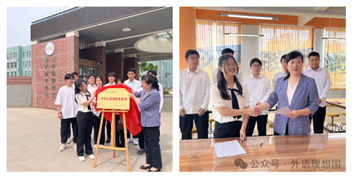 外國語學院與保定市中小學綜合實踐學校掛牌簽約