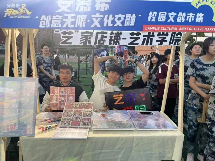 青春校園|創(chuàng)意無(wú)限,文化交融—保定理工學(xué)院首屆文創(chuàng)市集圓滿結(jié)束