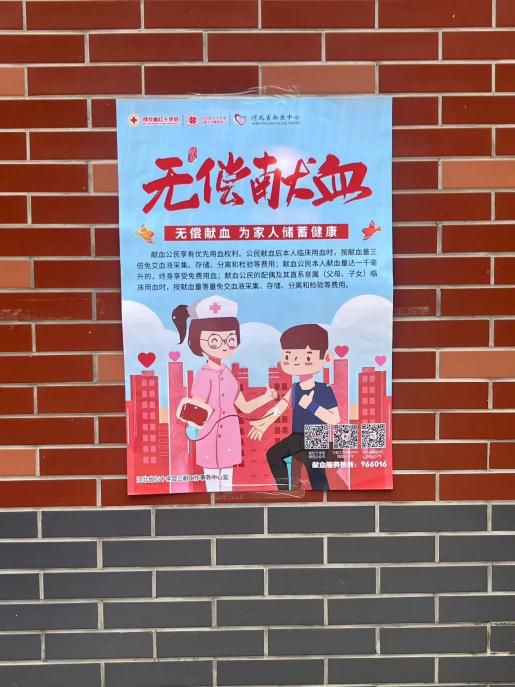 “三獻”進校園|保定理工學院開展“三獻宣傳”活動