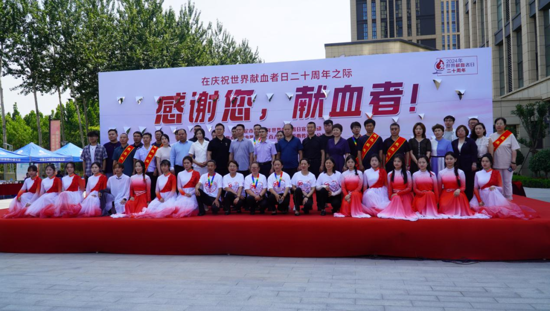 志愿活動|我校受邀參加保定市2024年“世界獻(xiàn)血日”主題活動,喜獲“熱血高?!豹? onmousewheel=