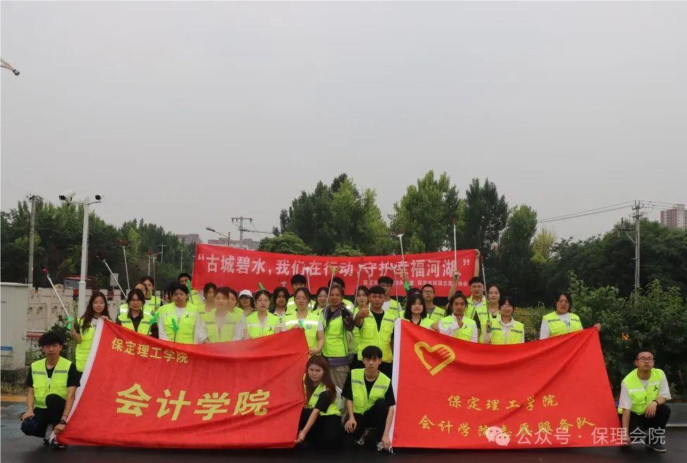 保理會(huì)計(jì)學(xué)院古城碧水，我們?cè)谛袆?dòng)