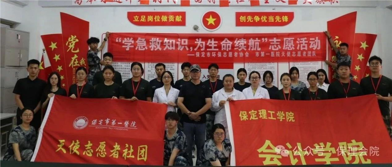保理會(huì)計(jì)學(xué)院學(xué)急救知識(shí)，為生命續(xù)航——急救知識(shí)培訓(xùn)活動(dòng)