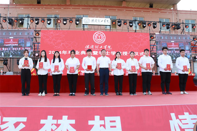 勇毅奮楫新時代，書寫人生新篇章——我校舉辦2024屆學生畢業(yè)典禮暨學位授予儀式
