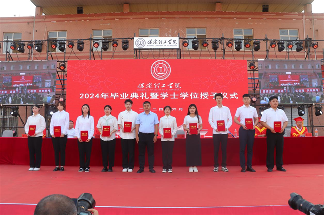 勇毅奮楫新時代，書寫人生新篇章——我校舉辦2024屆學生畢業(yè)典禮暨學位授予儀式