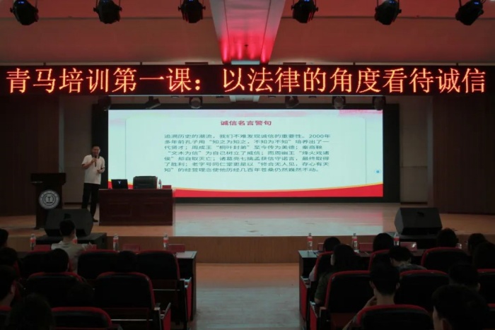 培訓(xùn)賦能 ，逐夢青馬 |信息科學(xué)與工程學(xué)院“青馬工程”系列講座（一）