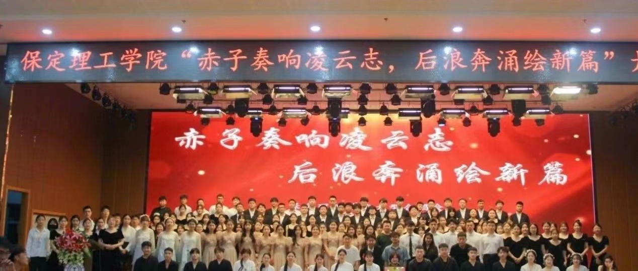保理會計學院青春心向黨，建功新時代