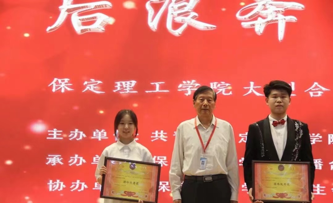 保理會計學院青春心向黨，建功新時代