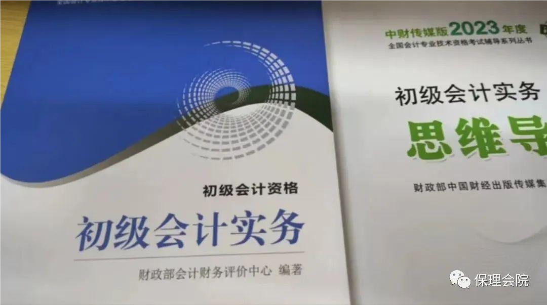 保理會(huì)計(jì)學(xué)院大學(xué)生必考證書(shū)—初級(jí)會(huì)計(jì)師證