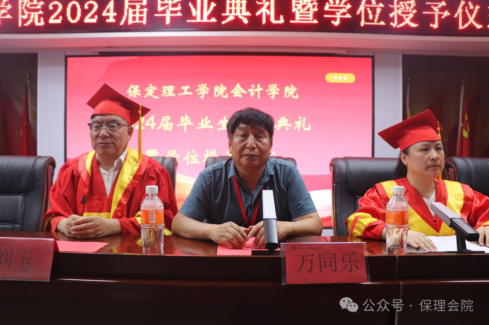 保理會計(jì)學(xué)院||逐夢青春，行遠(yuǎn)思恩——2024屆畢業(yè)典禮暨學(xué)位授予儀式