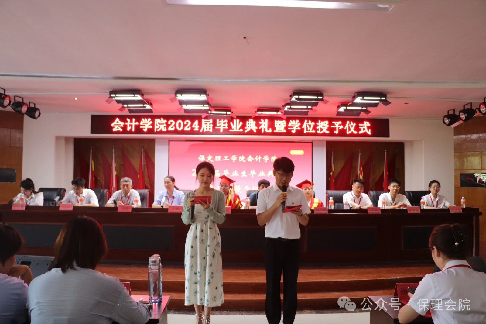 保理會計(jì)學(xué)院||逐夢青春，行遠(yuǎn)思恩——2024屆畢業(yè)典禮暨學(xué)位授予儀式