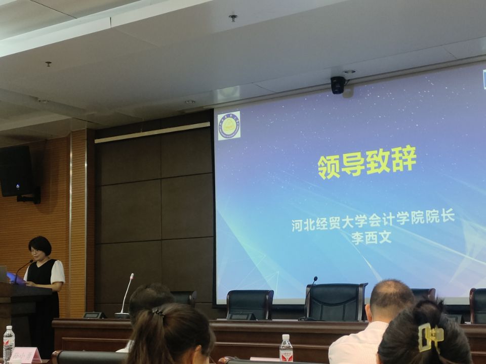 路上識世界，途中識自己 ——會計(jì)學(xué)院教師參加“河北省數(shù)字時(shí)代高校財(cái)經(jīng)商貿(mào)類專業(yè)建設(shè)產(chǎn)教融合校企合作交流會”