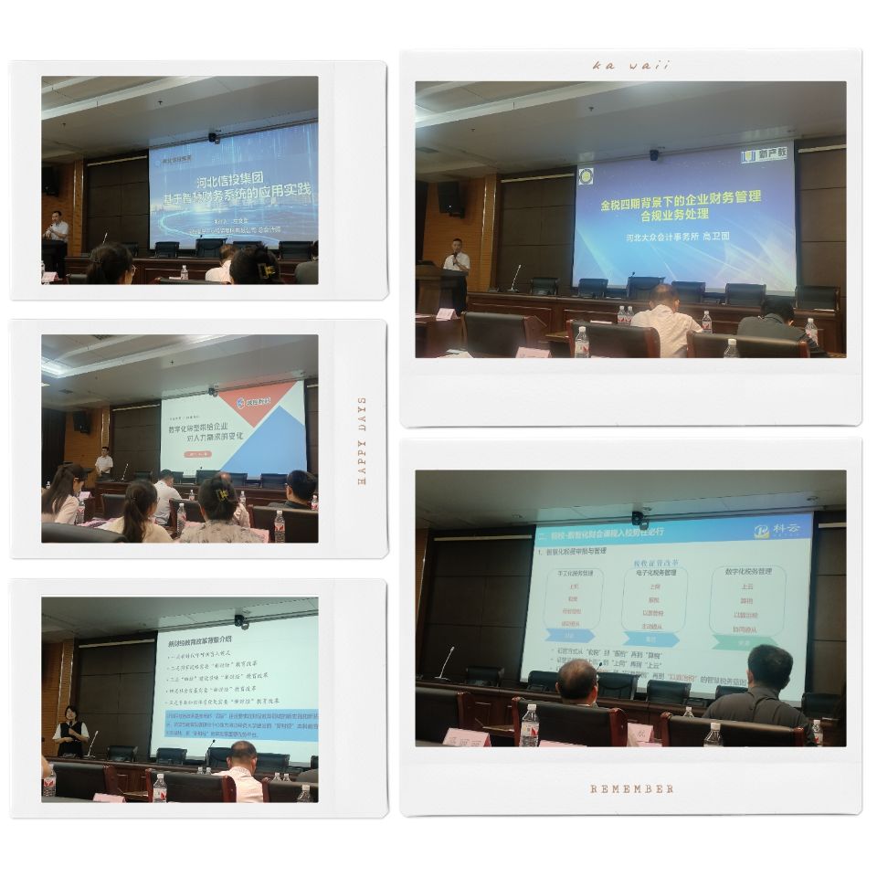 路上識世界，途中識自己 ——會計(jì)學(xué)院教師參加“河北省數(shù)字時(shí)代高校財(cái)經(jīng)商貿(mào)類專業(yè)建設(shè)產(chǎn)教融合校企合作交流會”