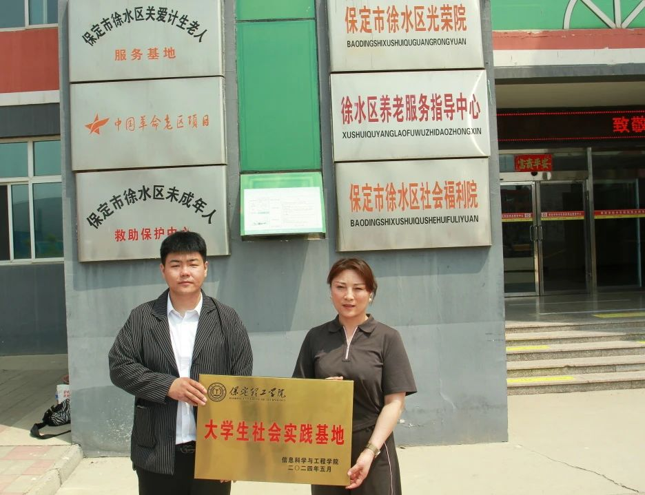 大學(xué)生志愿服務(wù)“人生都有夕陽紅，愛老敬老樹新風(fēng)”敬老院掛牌儀式
