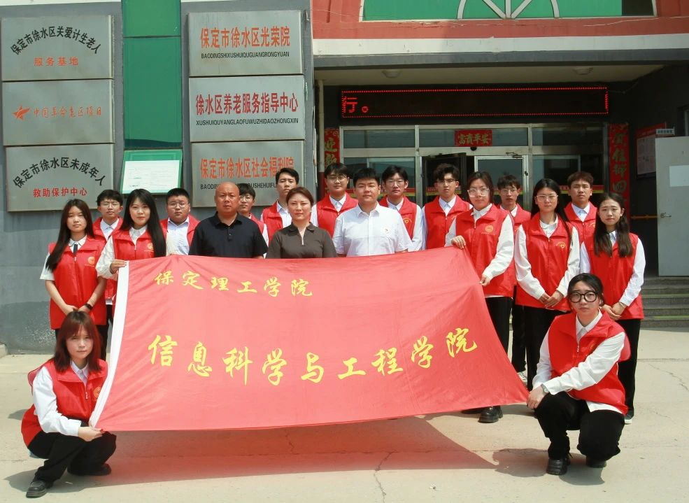 大學(xué)生志愿服務(wù)“人生都有夕陽紅，愛老敬老樹新風(fēng)”敬老院掛牌儀式