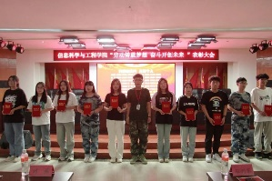 勞動(dòng)鑄就夢(mèng)想 奮斗開(kāi)創(chuàng)未來(lái)  信息科學(xué)與工程學(xué)院開(kāi)展勞動(dòng)教育月  表彰大會(huì)