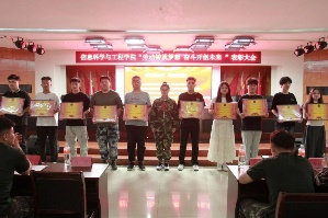 勞動(dòng)鑄就夢(mèng)想 奮斗開(kāi)創(chuàng)未來(lái)  信息科學(xué)與工程學(xué)院開(kāi)展勞動(dòng)教育月  表彰大會(huì)