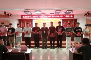 勞動(dòng)鑄就夢(mèng)想 奮斗開(kāi)創(chuàng)未來(lái)  信息科學(xué)與工程學(xué)院開(kāi)展勞動(dòng)教育月  表彰大會(huì)