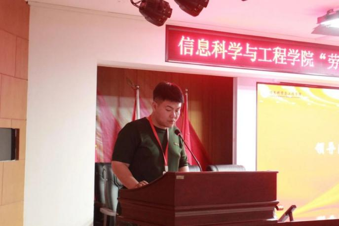 勞動(dòng)鑄就夢(mèng)想 奮斗開(kāi)創(chuàng)未來(lái)  信息科學(xué)與工程學(xué)院開(kāi)展勞動(dòng)教育月  表彰大會(huì)