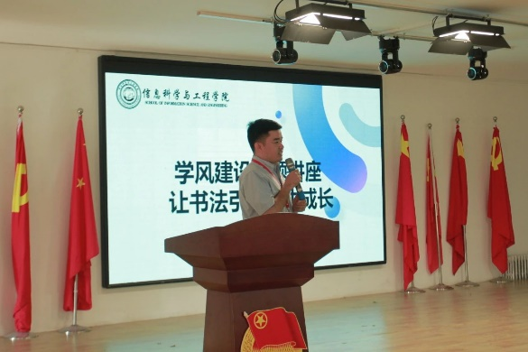 學(xué)風(fēng)建設(shè)專題講座，讓書(shū)法引領(lǐng)學(xué)生成長(zhǎng)