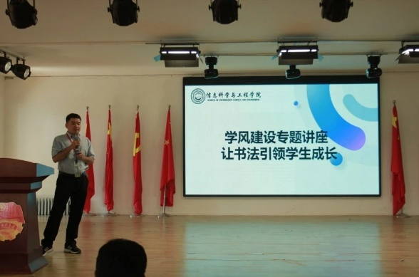學(xué)風(fēng)建設(shè)專題講座，讓書(shū)法引領(lǐng)學(xué)生成長(zhǎng)