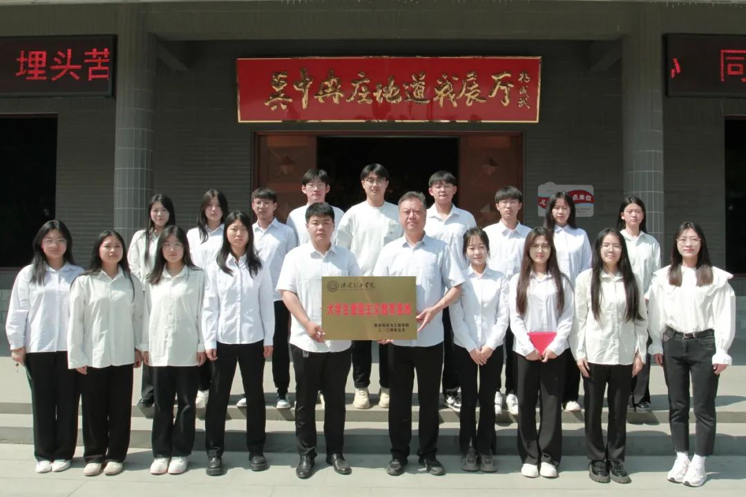 保定理工學(xué)院信息科學(xué)與工程學(xué)院 前往冉莊地道戰(zhàn)紀(jì)念館開(kāi)展牌儀式