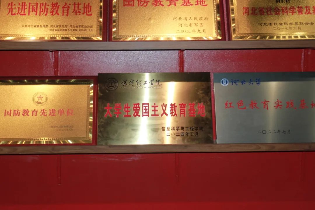 保定理工學(xué)院信息科學(xué)與工程學(xué)院 前往冉莊地道戰(zhàn)紀(jì)念館開(kāi)展牌儀式