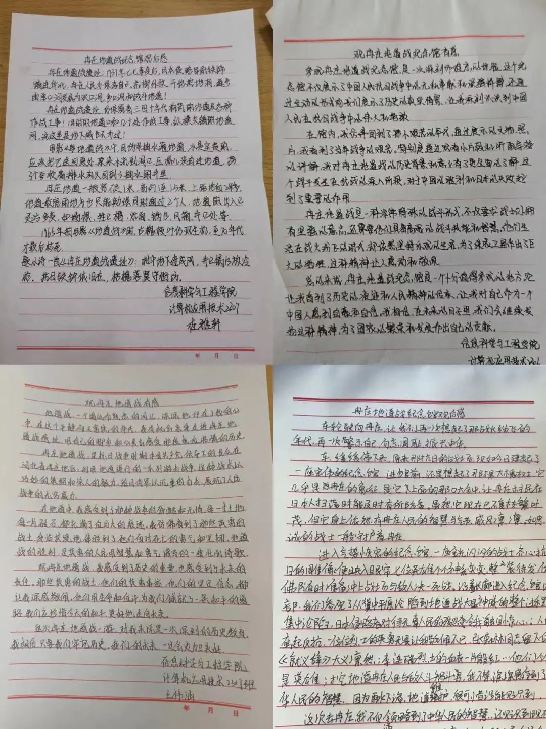 保定理工學(xué)院信息科學(xué)與工程學(xué)院 前往冉莊地道戰(zhàn)紀(jì)念館開(kāi)展牌儀式
