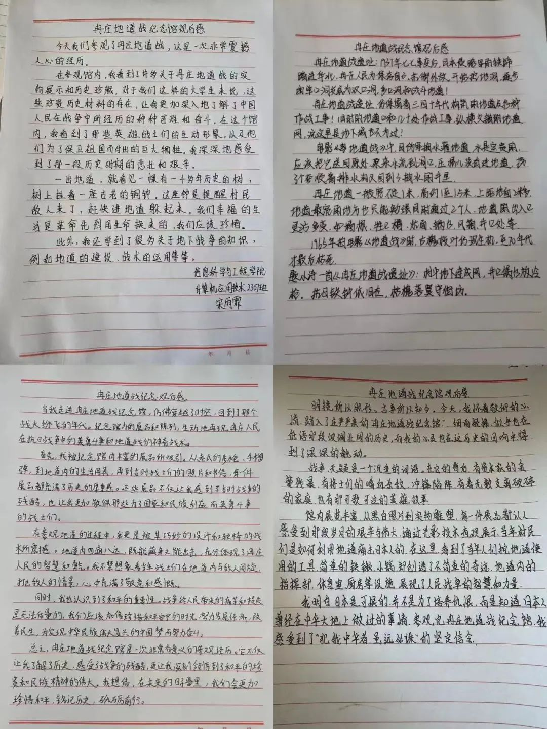 保定理工學(xué)院信息科學(xué)與工程學(xué)院 前往冉莊地道戰(zhàn)紀(jì)念館開(kāi)展牌儀式
