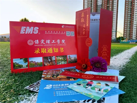 熱烈祝賀！保定理工學(xué)院藝術(shù)學(xué)院 0001 號錄取通知書已送達