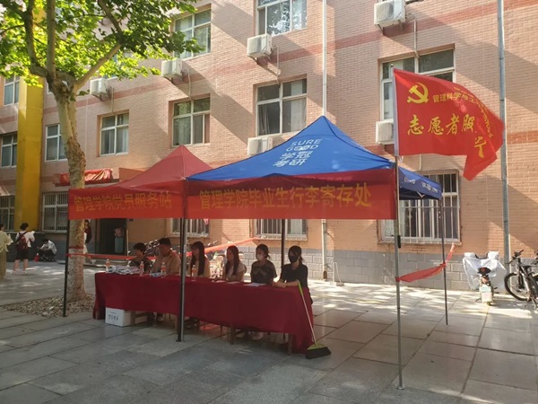畢業(yè)季|保定理工學(xué)院|管理學(xué)院|畢業(yè)驪歌起，青春再啟航—我院2024屆畢業(yè)生平安離校