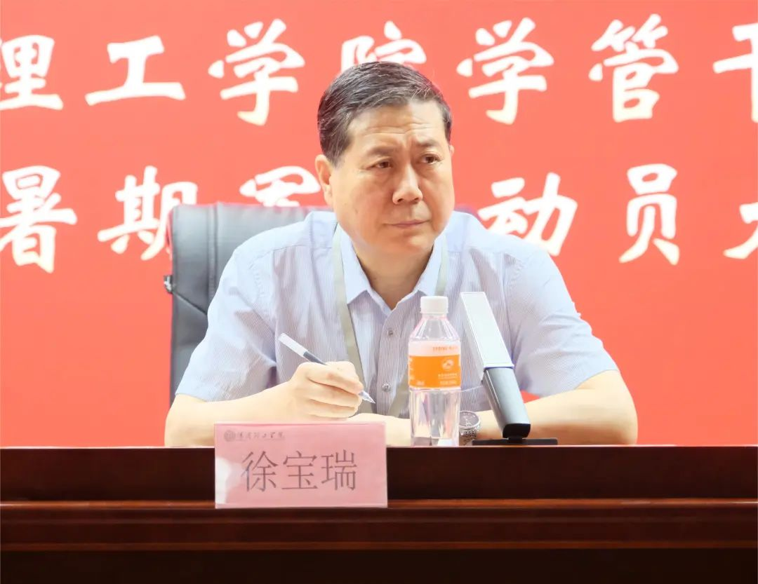 以軍訓(xùn)為序，賦能前行—保定理工學(xué)院召開2024年度學(xué)管干部暑期軍訓(xùn)動員大會