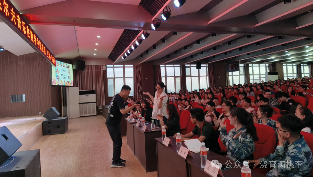 “《我和音樂(lè)做游戲》奧爾夫音樂(lè)在教學(xué)中的應(yīng)用”專題講座圓滿結(jié)束