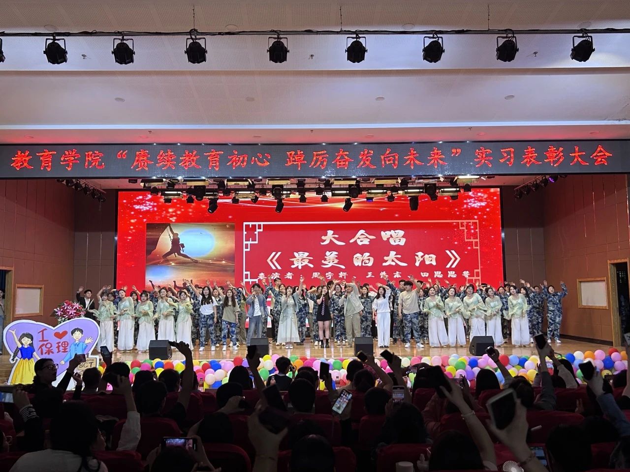 以“實踐”賦能 涵養(yǎng)優(yōu)秀學風——“賡續(xù)教育初心 踔厲奮發(fā)向未來”2023學年實習表彰大會圓滿結(jié)束