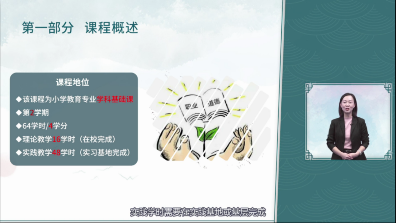【教育·教學(xué)】薈萃新一流 融創(chuàng)新實(shí)踐 ——我院1門(mén)課程入選第二批省級(jí)一流本科課程