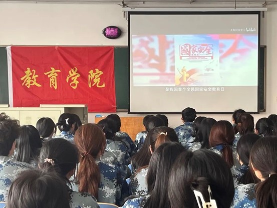 國家安全，人人有責教育學(xué)院開展“全民國家安全教育日”主題教育活動