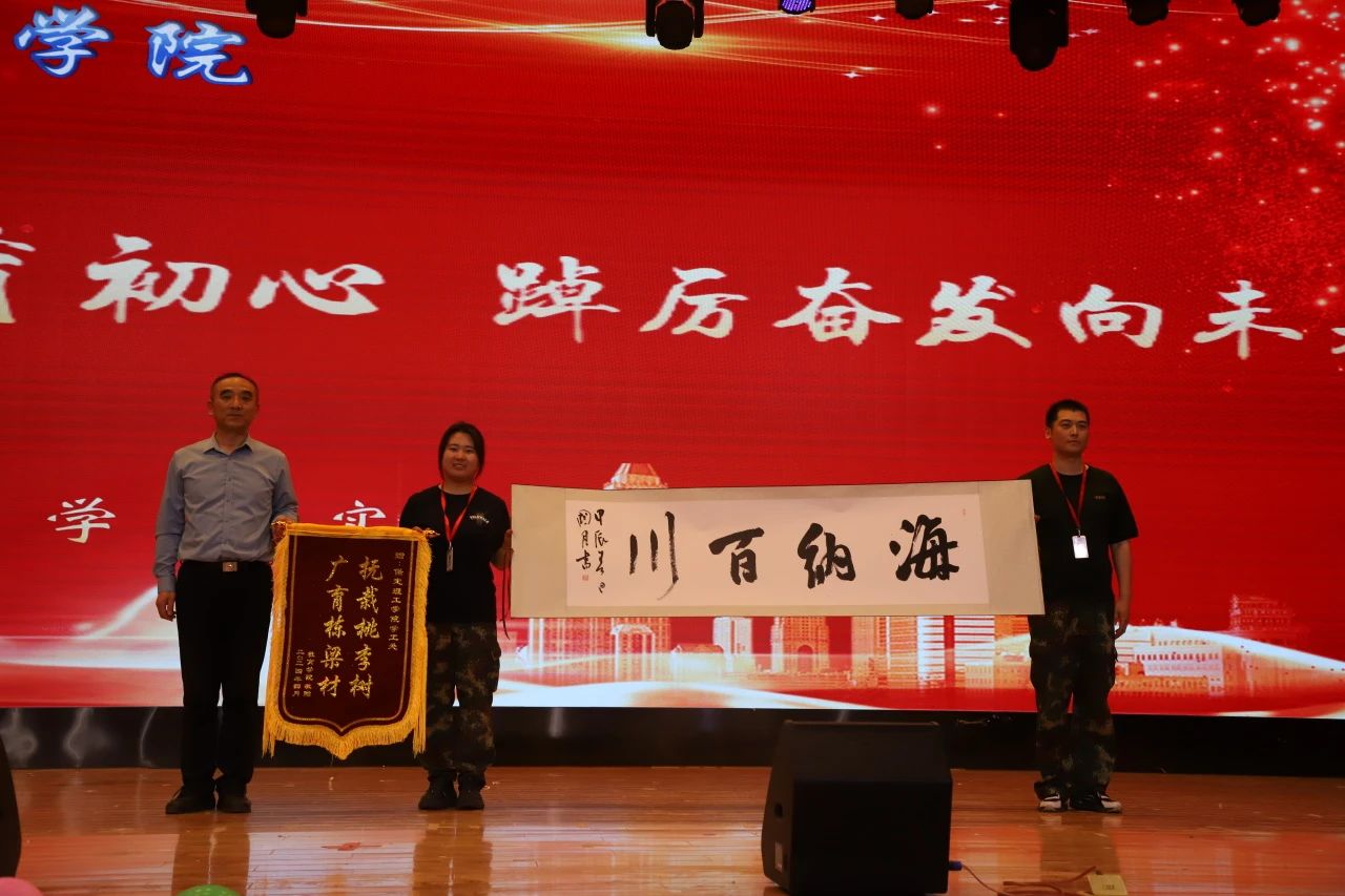 以“實踐”賦能 涵養(yǎng)優(yōu)秀學風——“賡續(xù)教育初心 踔厲奮發(fā)向未來”2023學年實習表彰大會圓滿結(jié)束